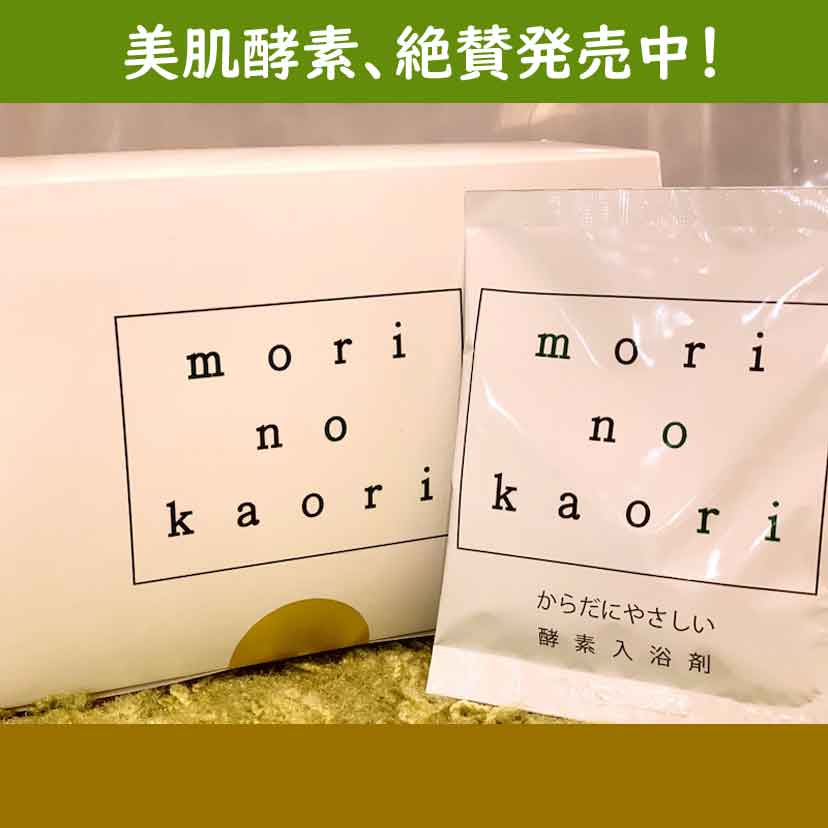 mori no kaori