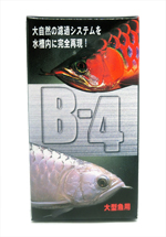 B-4　淡水用（大型水槽用）