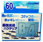 B-4　淡水用（60cm水槽用）