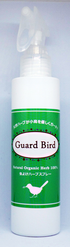 Guard Bird（ガードバード）